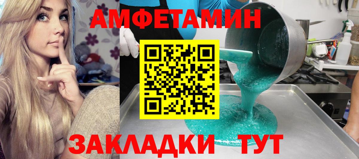 Amphetamine Premium Екатеринбург