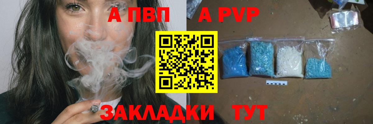 А ПВП кристаллы  Alpha PVP крисы CK  Вход с VPN  Екатеринбург  A PVP крисы CK 