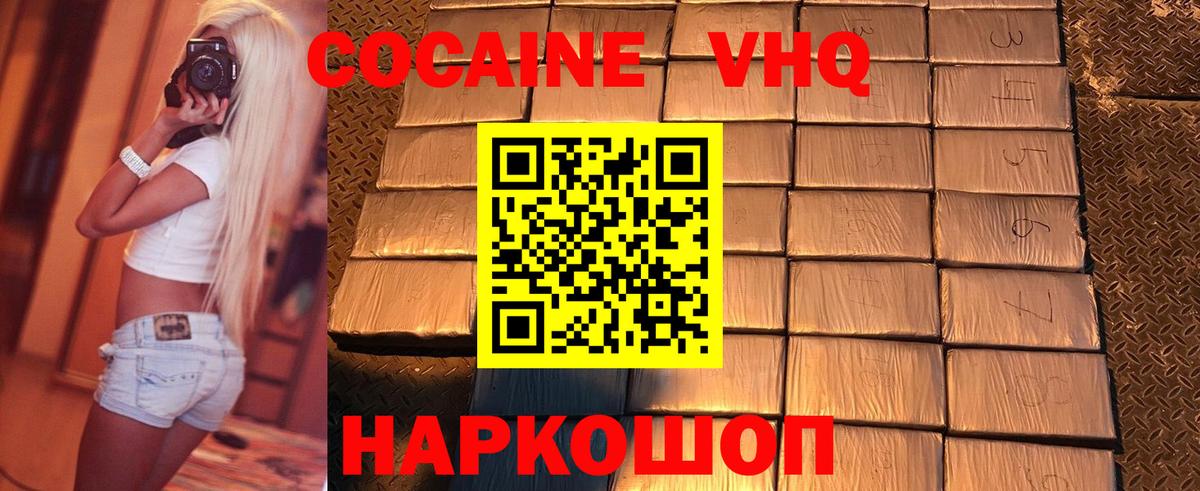 КОКАИН  Cocaine Fish Scale  Вход с VPN  Екатеринбург 