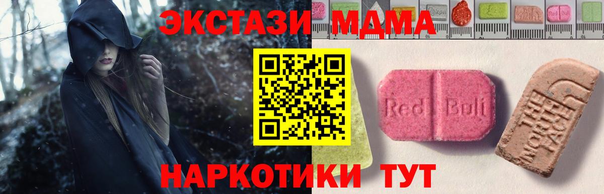 Ecstasy таблы  Вход с VPN  Екатеринбург  Экстази 99% 