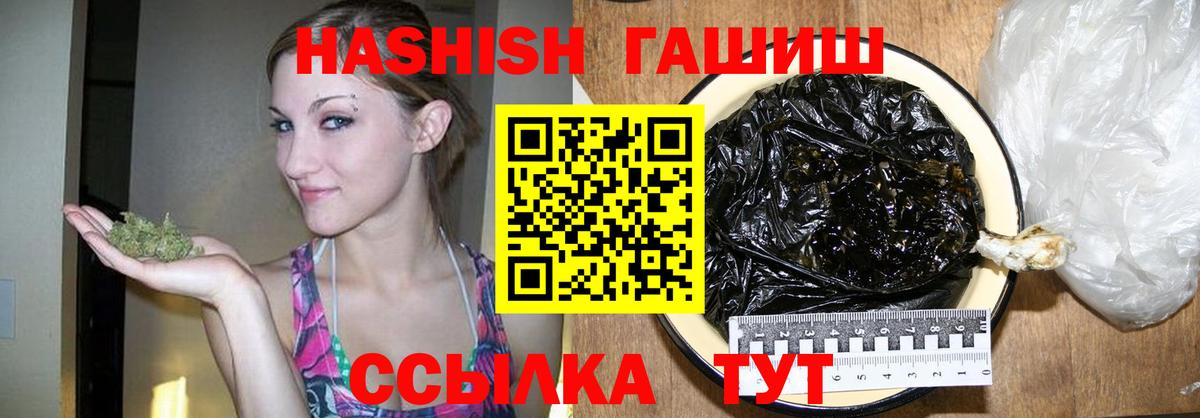 ГАШИШ  Вход с VPN  Екатеринбург  ГАШИШ хэш  наркотики  Гашиш гарик 