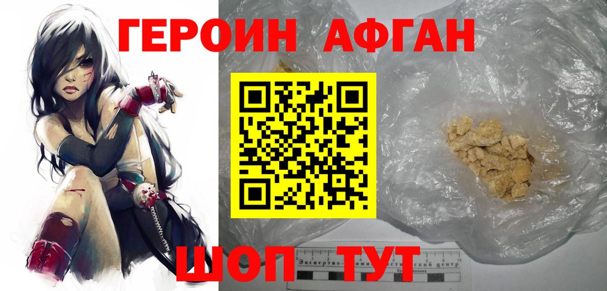 Екатеринбург  Героин  Вход с VPN  ГЕРОИН хмурый 