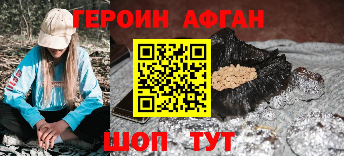 ГЕРОИН VHQ Екатеринбург