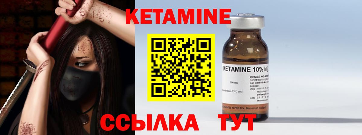 Екатеринбург  КЕТАМИН VHQ  Вход с VPN 