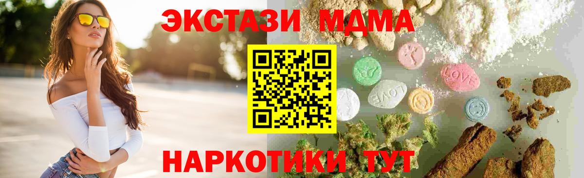 МДМА Molly  Вход с VPN  MDMA  МДМА Molly  Екатеринбург 