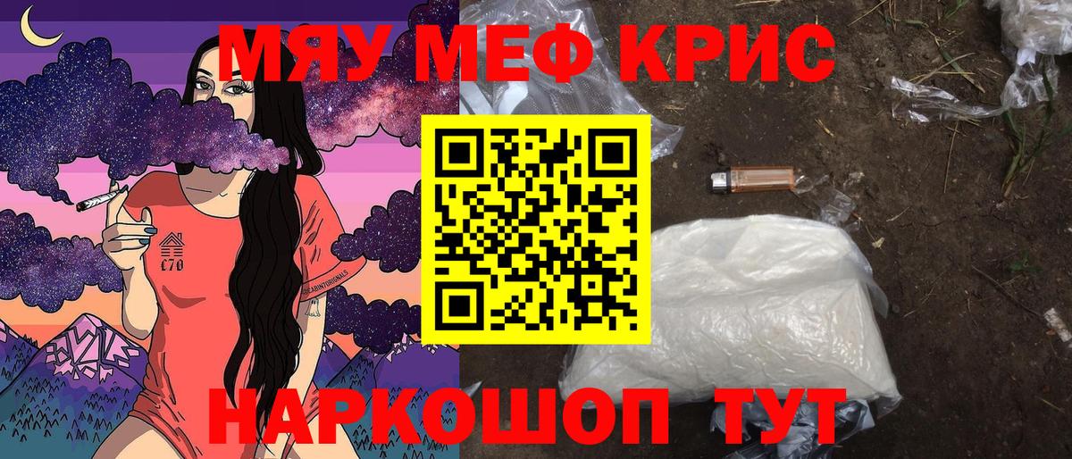 Мефедрон мяу мяу  Вход с VPN  Мефедрон  Меф мяу мяу  Екатеринбург 