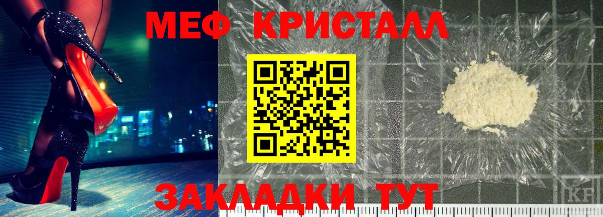 Меф мяу мяу кристаллы Екатеринбург