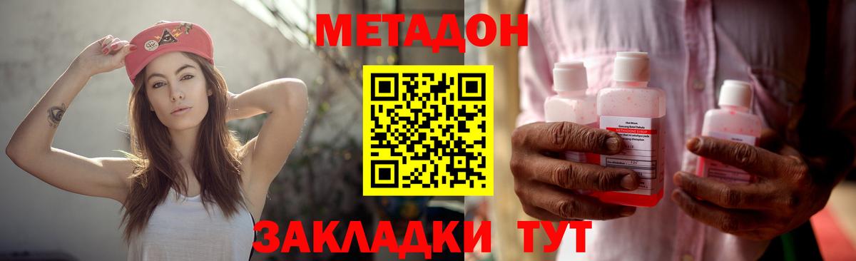 Метадон кристалл Екатеринбург