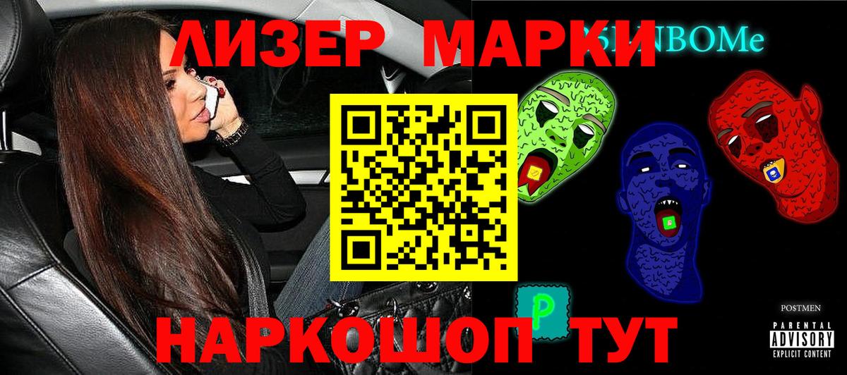 Марки N-bome 1,5мг  Марки NBOMe  Екатеринбург  Вход с VPN 
