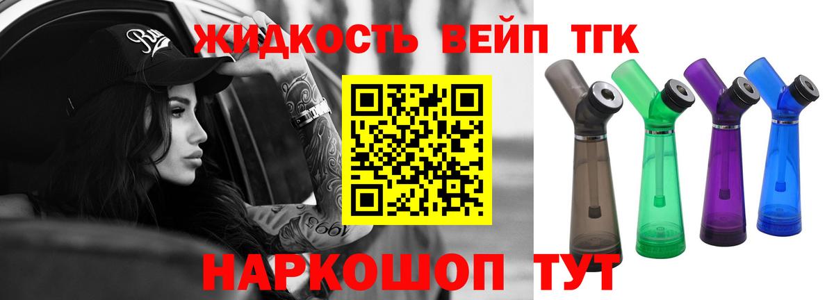 Екатеринбург  ТГК концентрат  Вход с VPN  ТГК вейп с тгк 